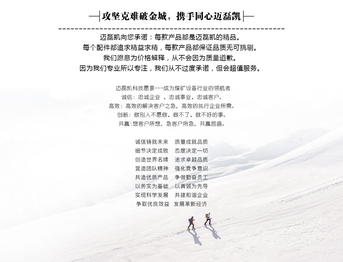 邁磊凱機電-企業(yè)文化.jpg